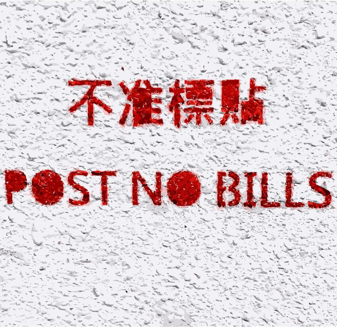 Post no bills hong kong png transparent