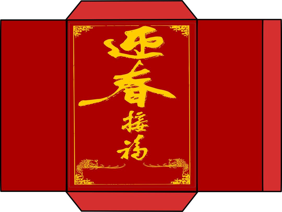 Print Out Red Envelope png transparent