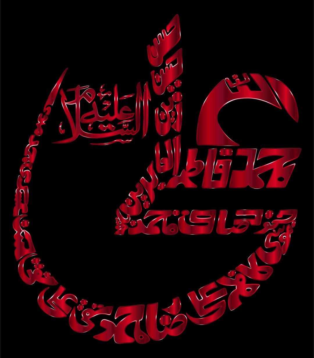 Ruby Vintage Arabic Calligraphy png transparent