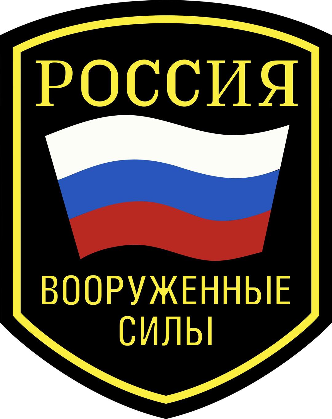 Russian Armed Forces shoulder patch png transparent