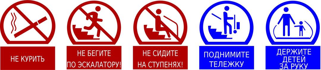 Russian Metro (subway) signs png transparent