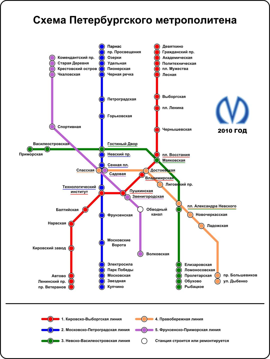 Saint Petersburg Underground Railway Map png transparent