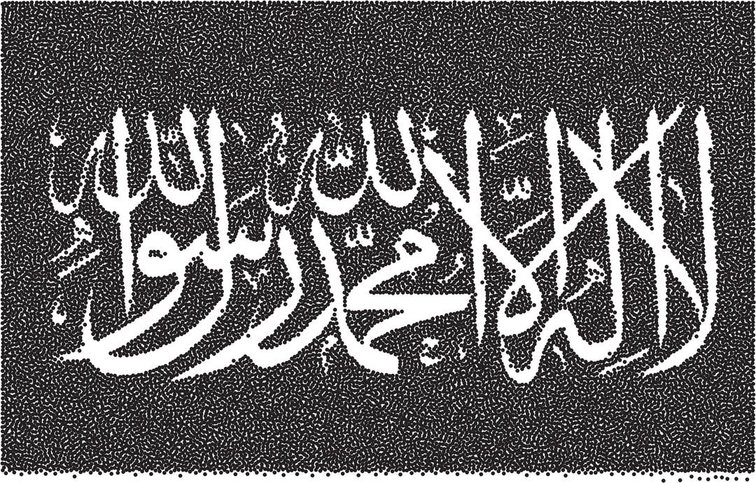 Shahada Calligraphy Negative Space Stippled png transparent