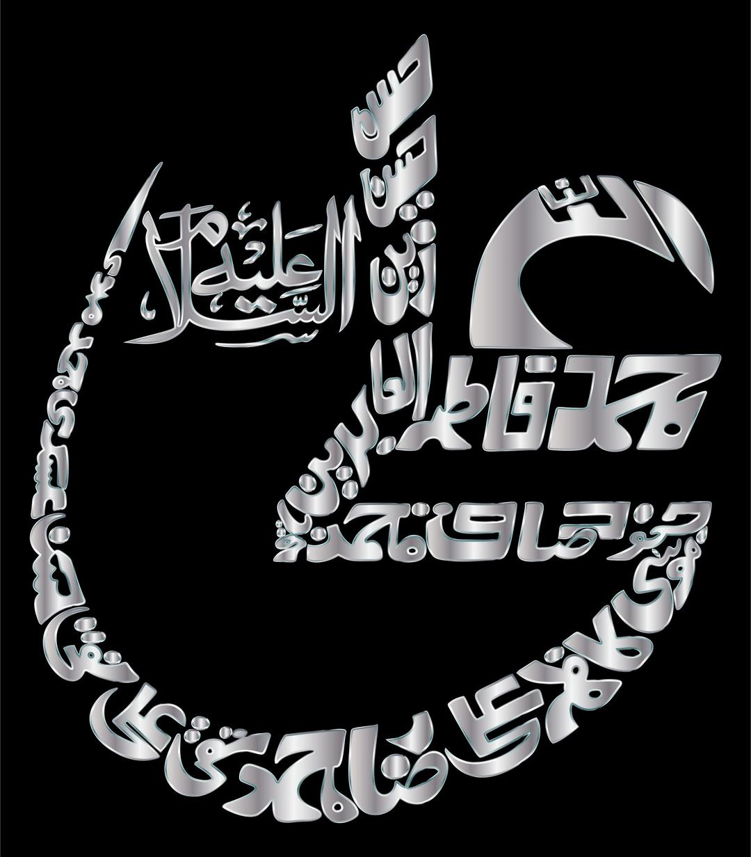 Silver Vintage Arabic Calligraphy png transparent