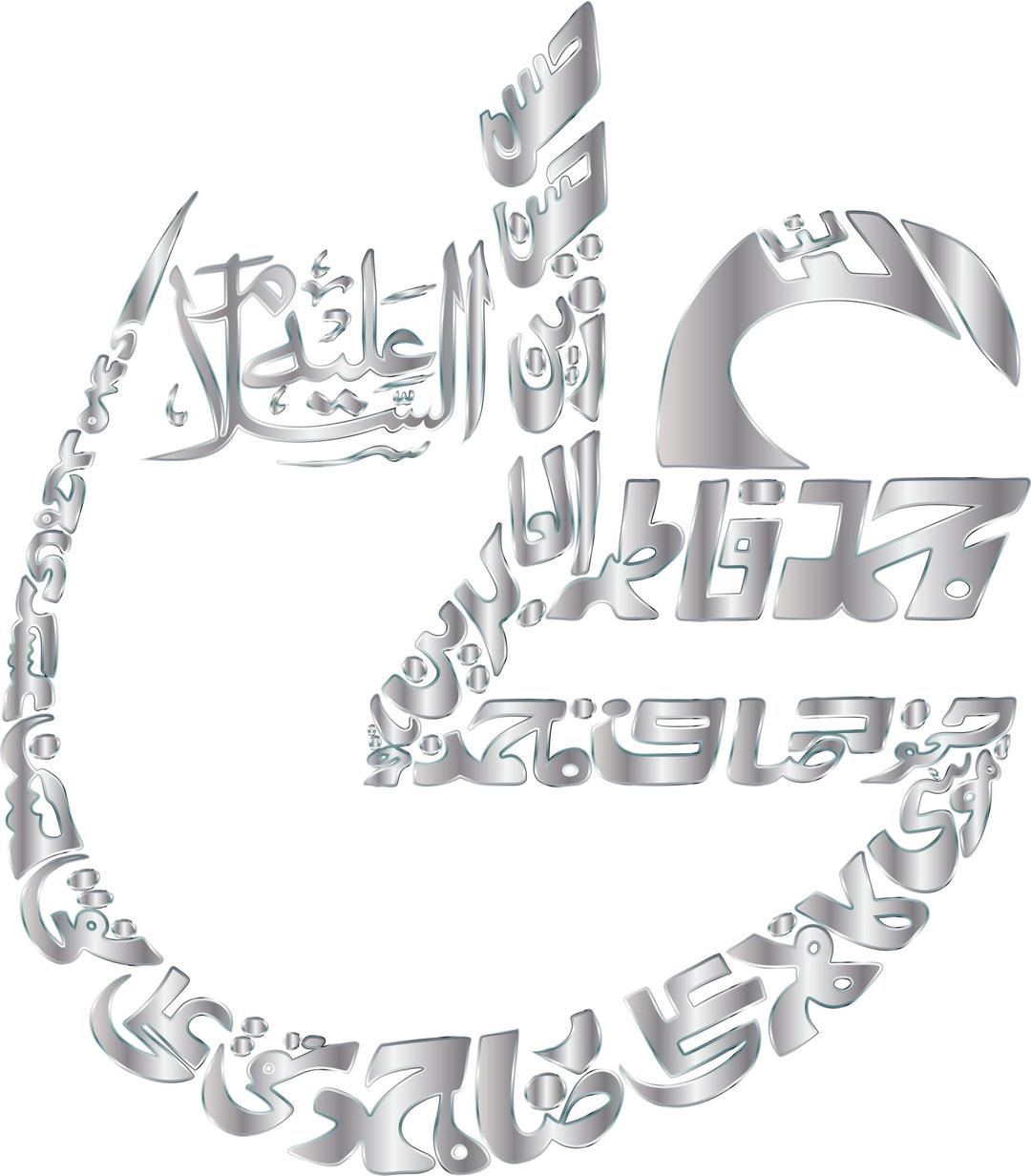 Silver Vintage Arabic Calligraphy No Background png transparent