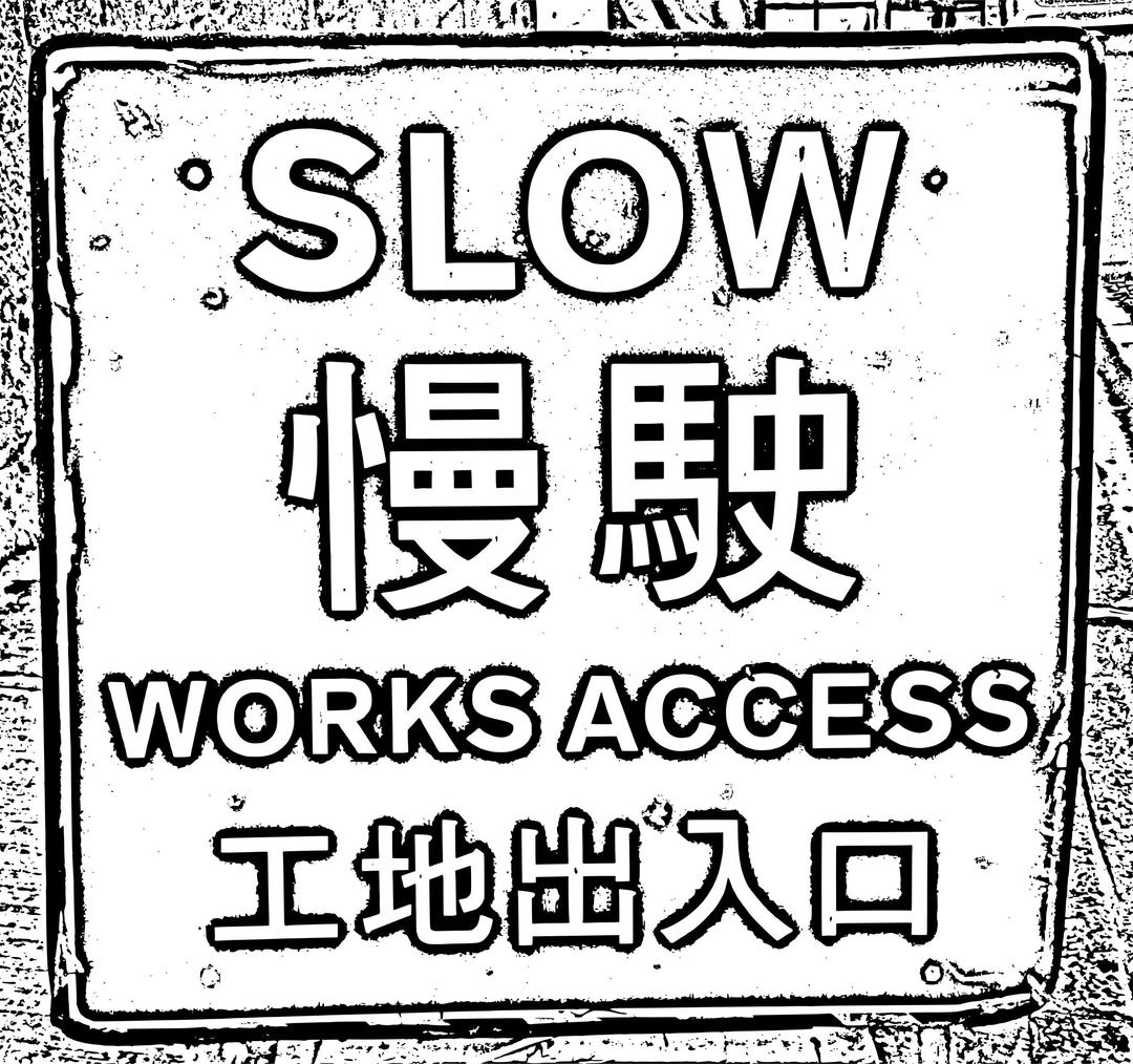Slow Works Access Traditional Chinese png transparent