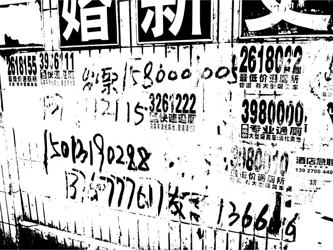 Street Advertisements in Chaozhou png transparent
