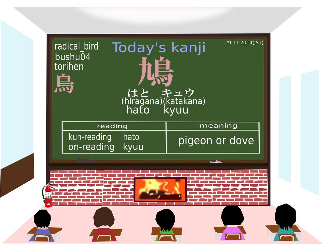 today's kanji 176 hato png transparent