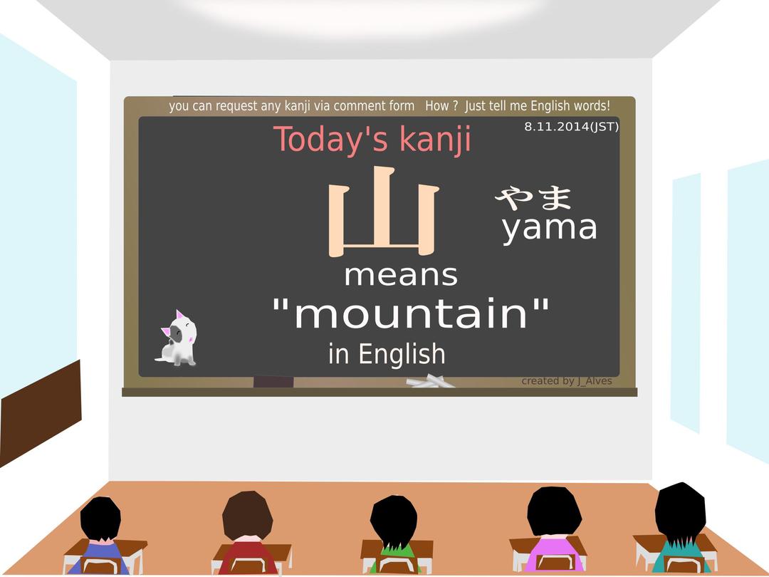 today's kanji-01-yama png transparent