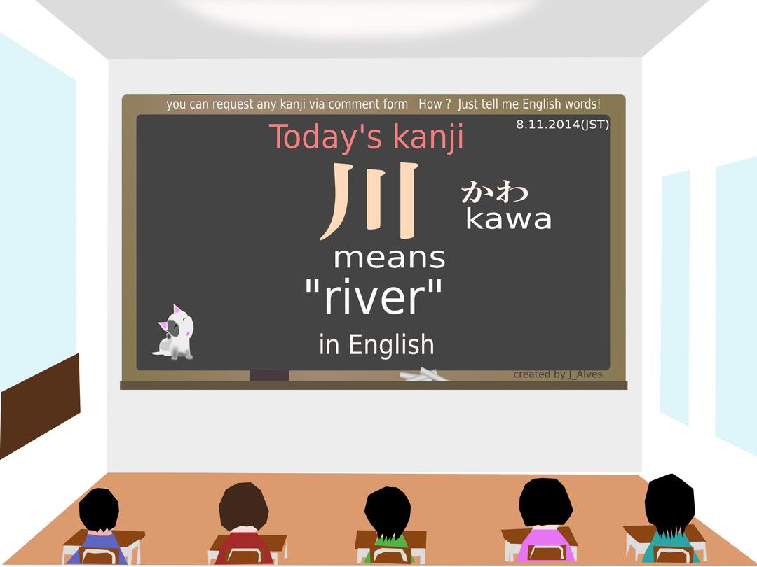 today's kanji-02-kawa png transparent