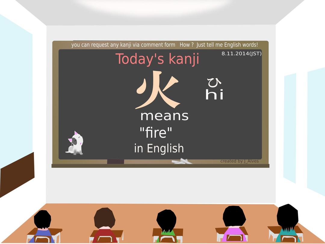 today's kanji-03-hi png transparent