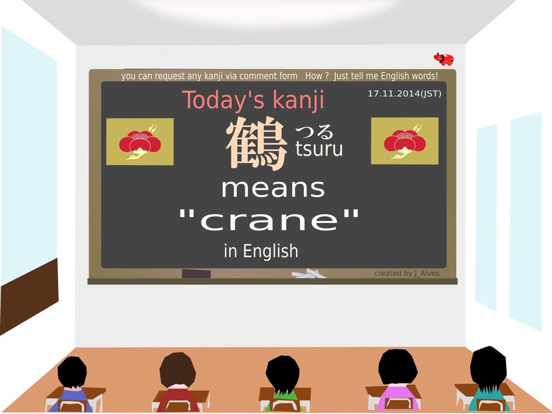 today's kanji-110-tsuru png transparent