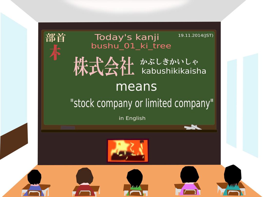 today's kanji-126-kaisha png transparent