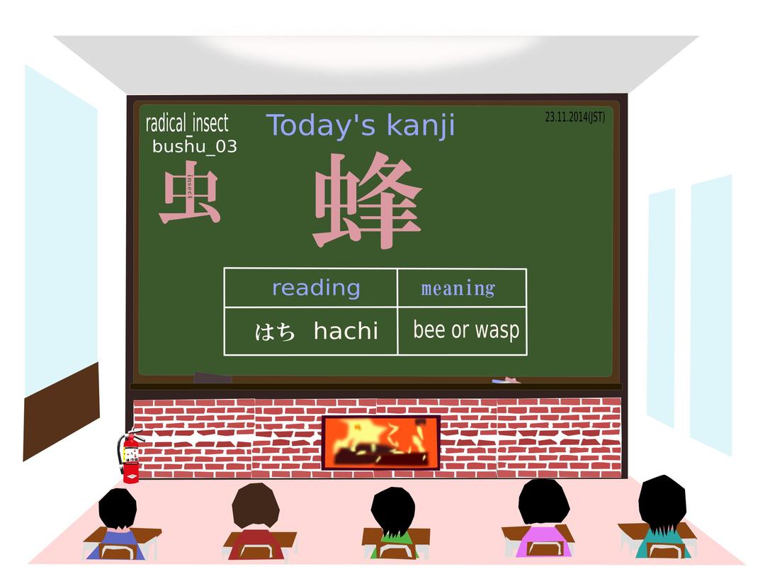 today's kanji-156-hachi png transparent