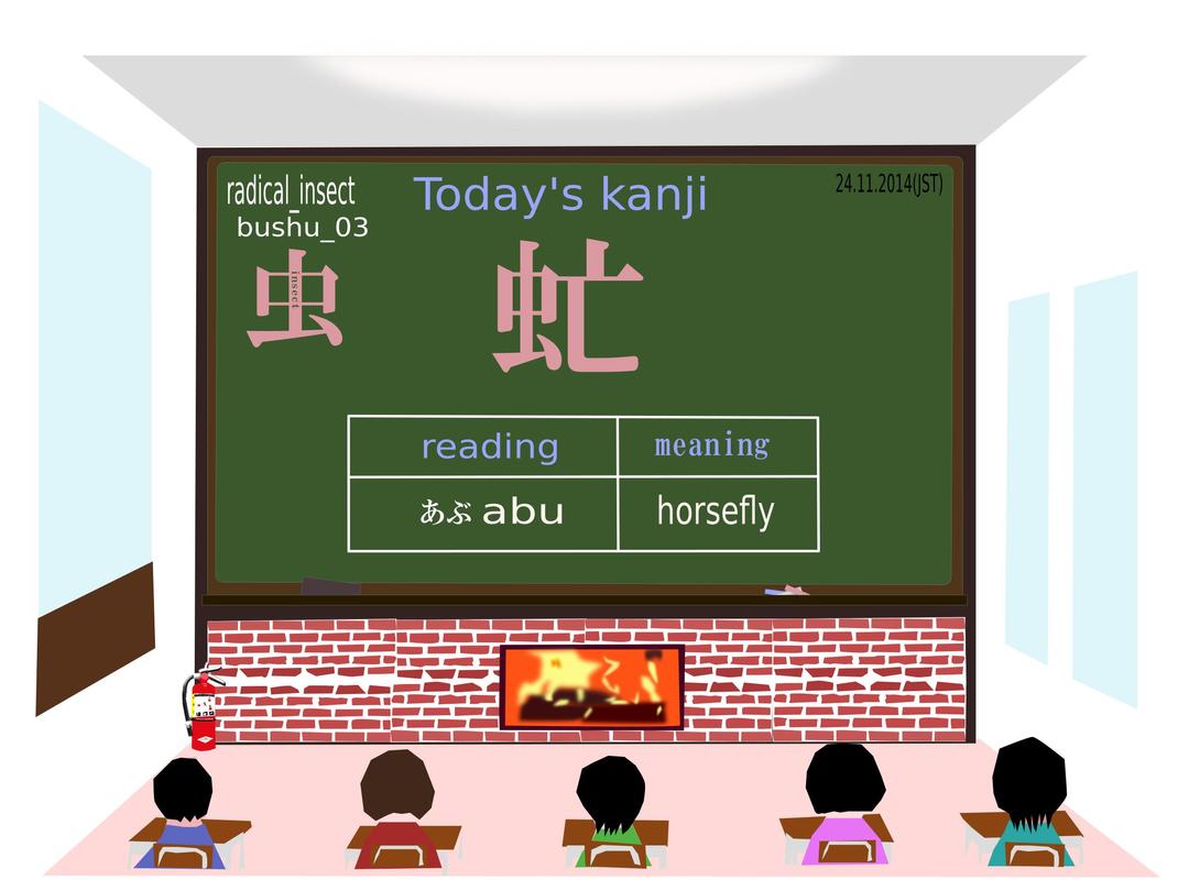 today's kanji-158-abu png transparent