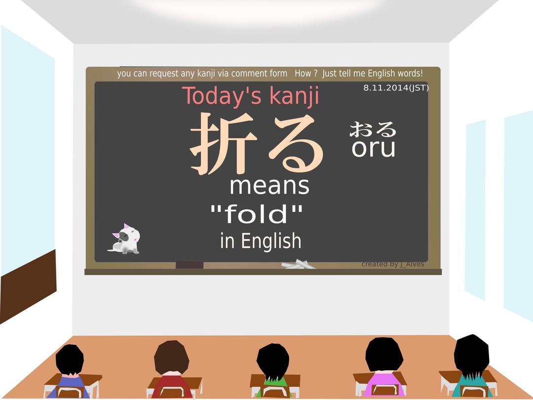 today's kanji-86-oru png transparent