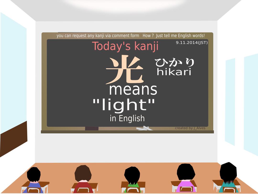 today's kanji-97-hikari png transparent