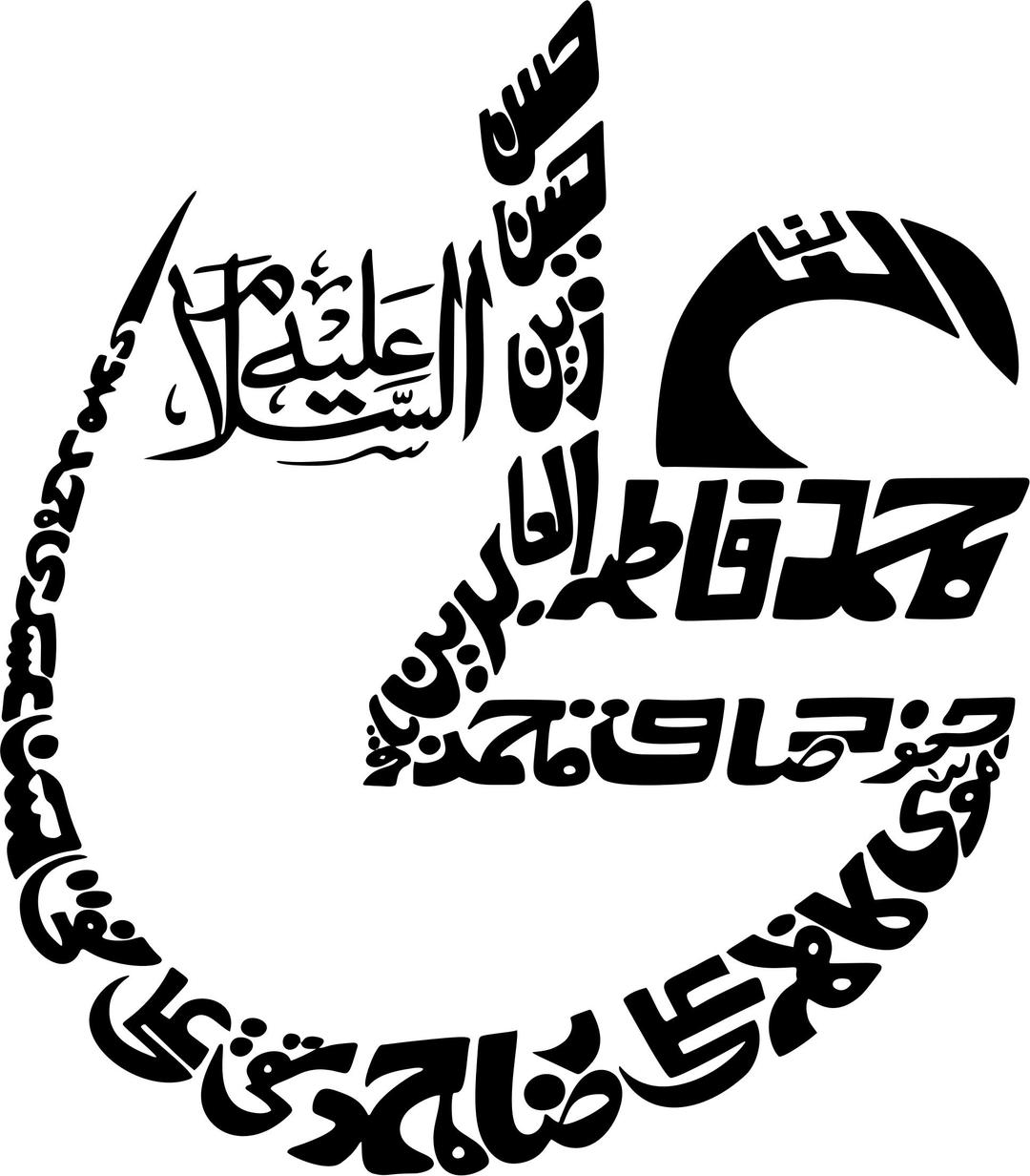 Vintage Arabic Calligraphy png transparent