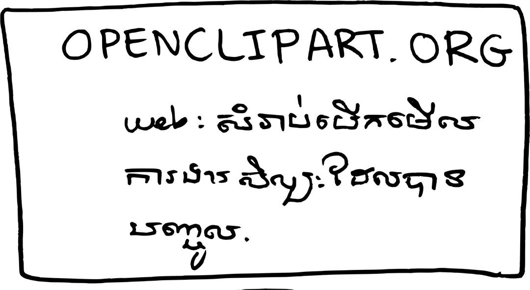 Visit Openclipart, in Khmer Language png transparent