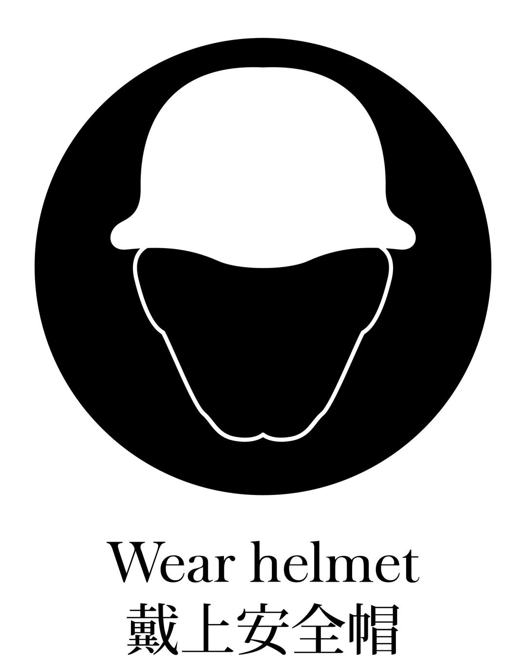 Wear helmet (Chinese) (hand traced) png transparent