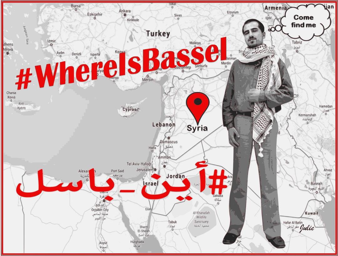 WhereIsBassel Come To Me png transparent