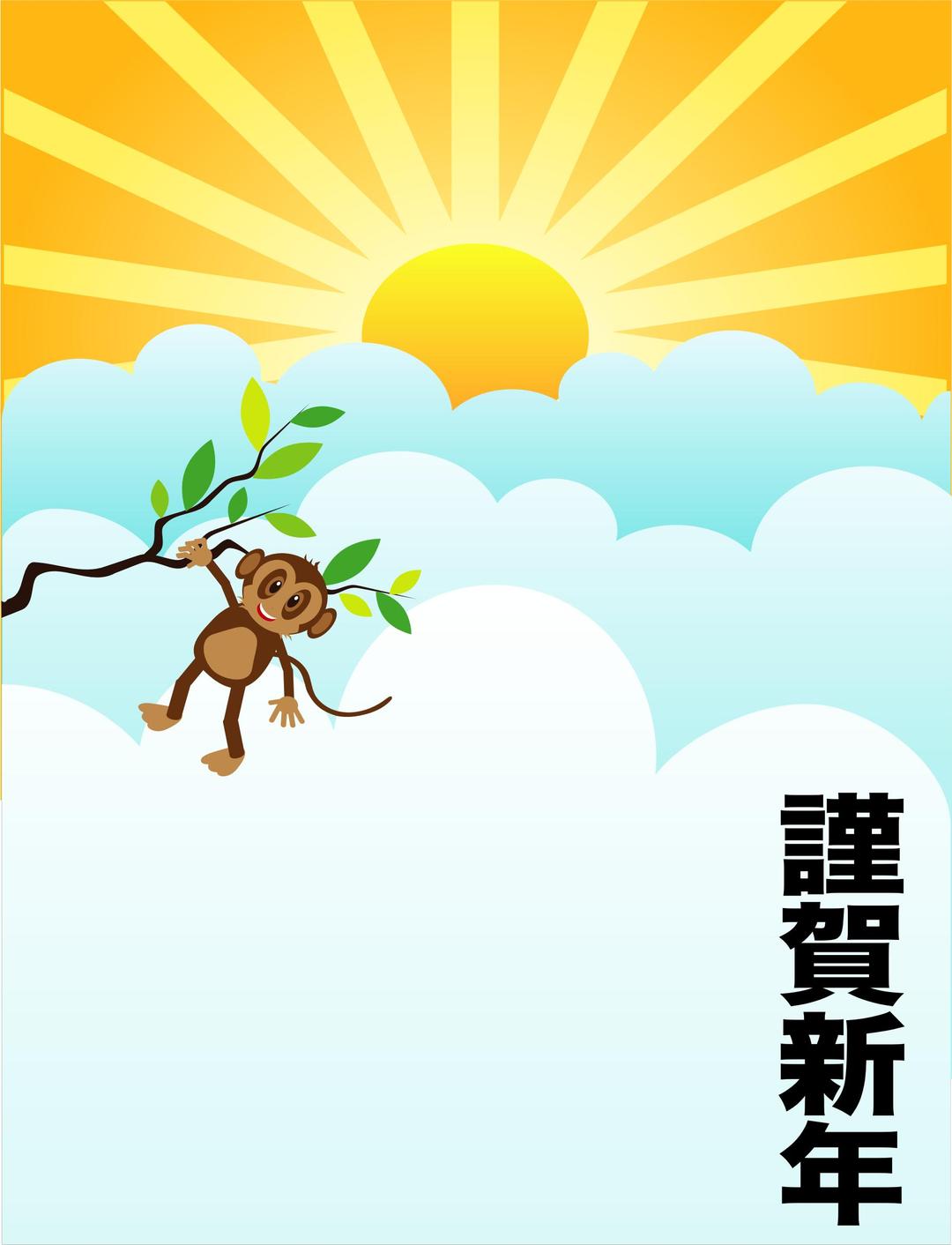 Year of the Monkey card png transparent