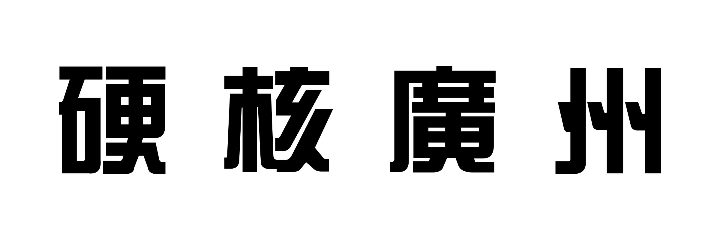 Cantocore in Chinese png