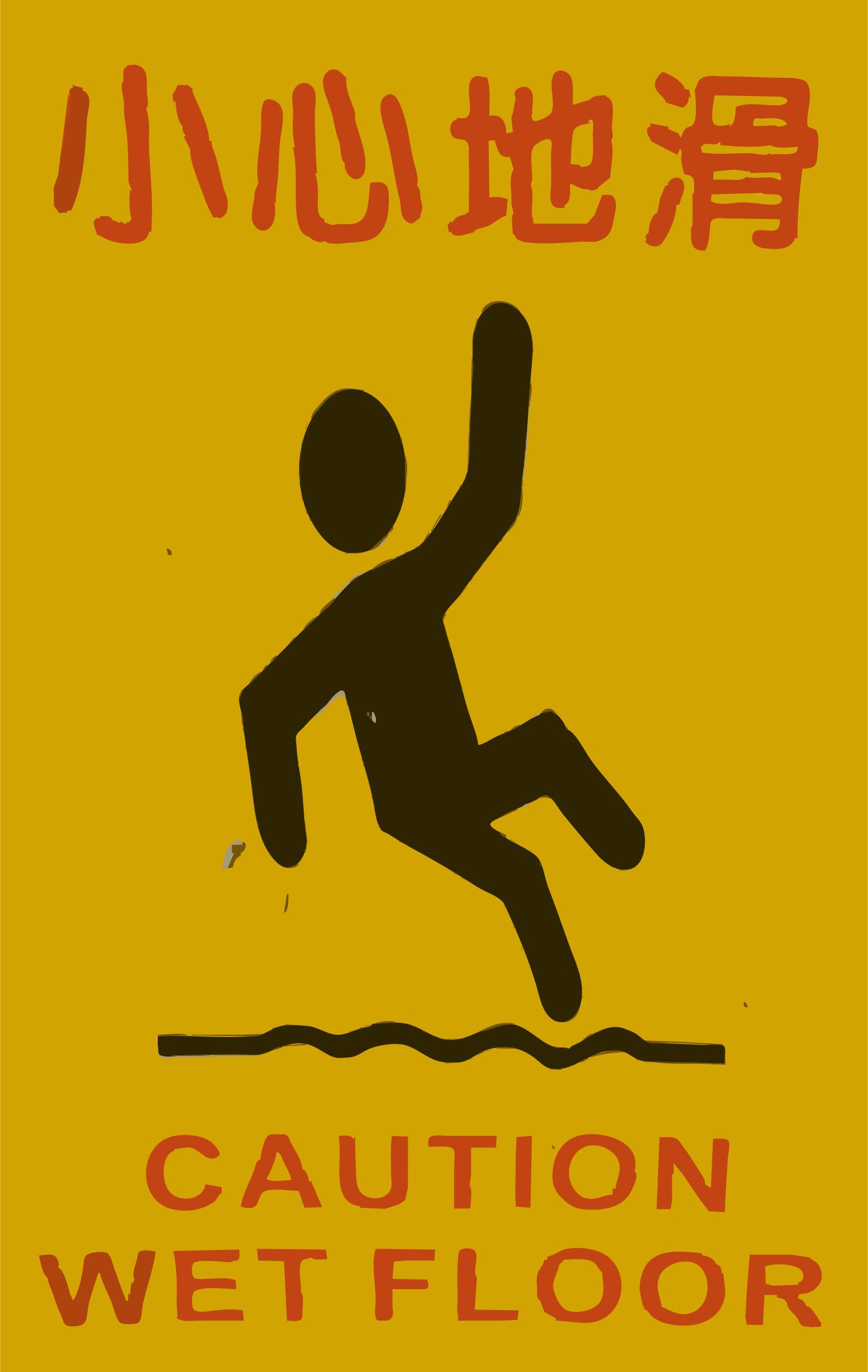 Caution wet floor (Chinese) png