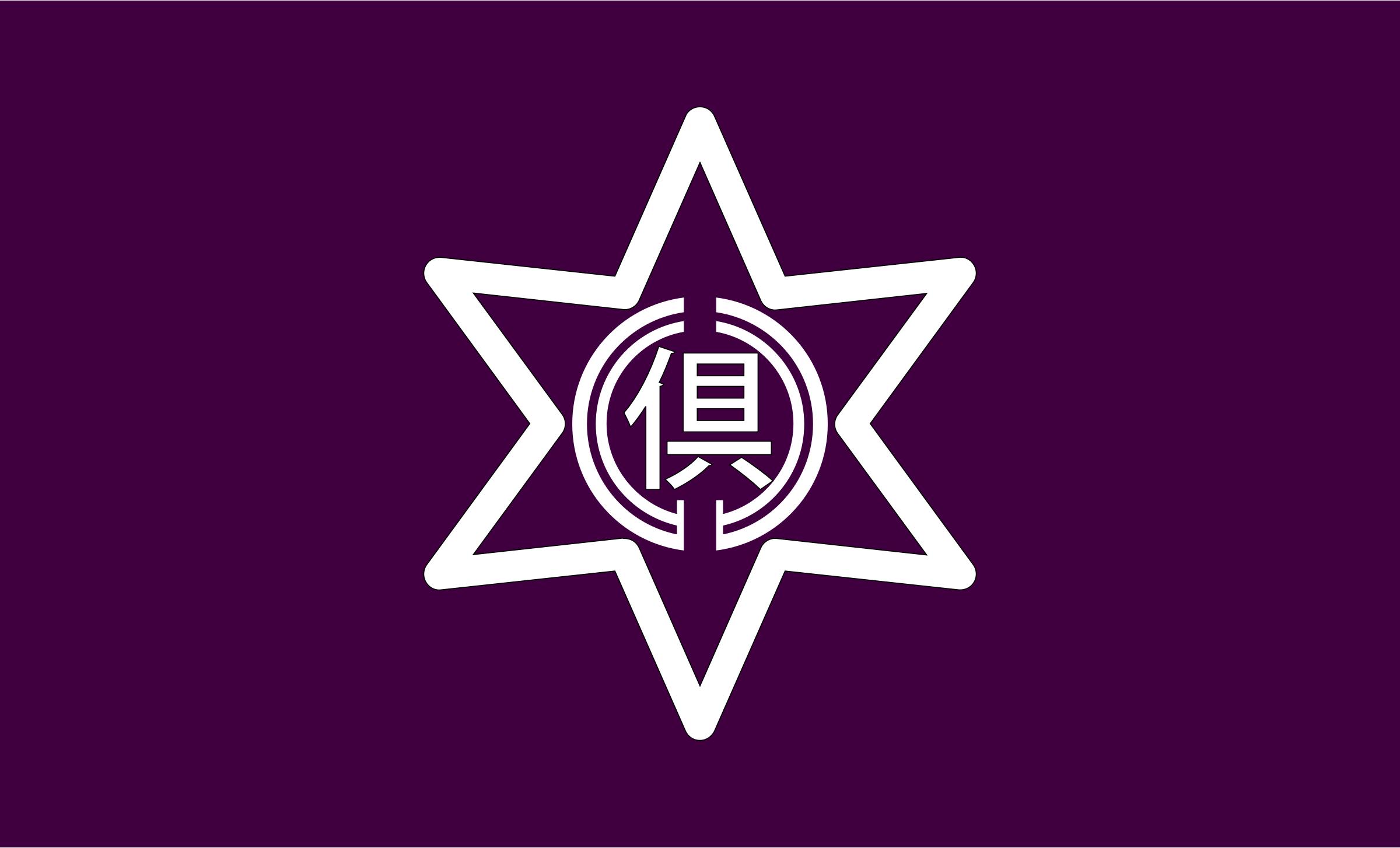 Flag of former Kucchan, Hokkaido icons