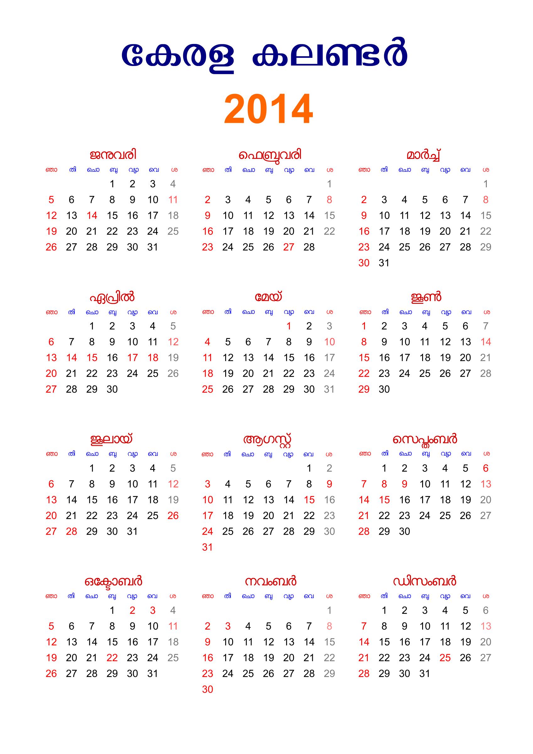 Kerala Malayalam Calendar 2014 with Holidays png