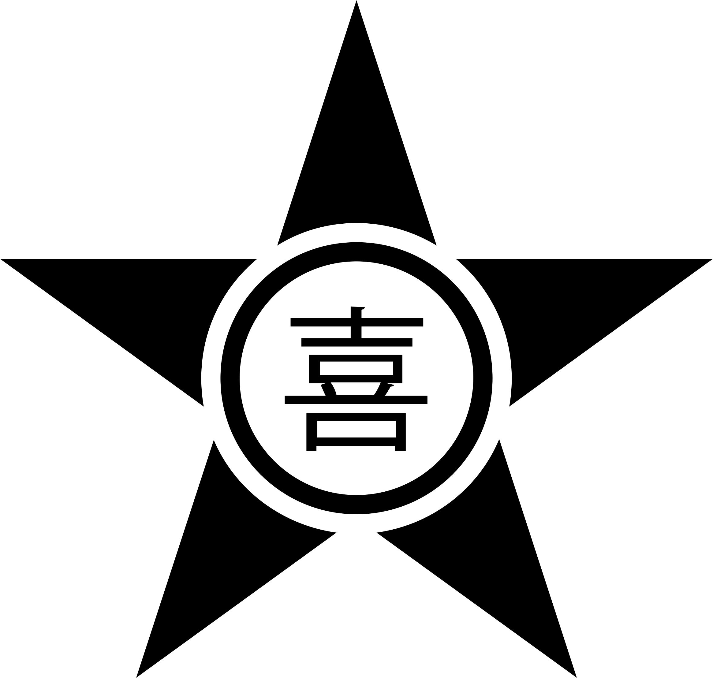 Kimobetsu Hokkaido chapter seal/emblem png