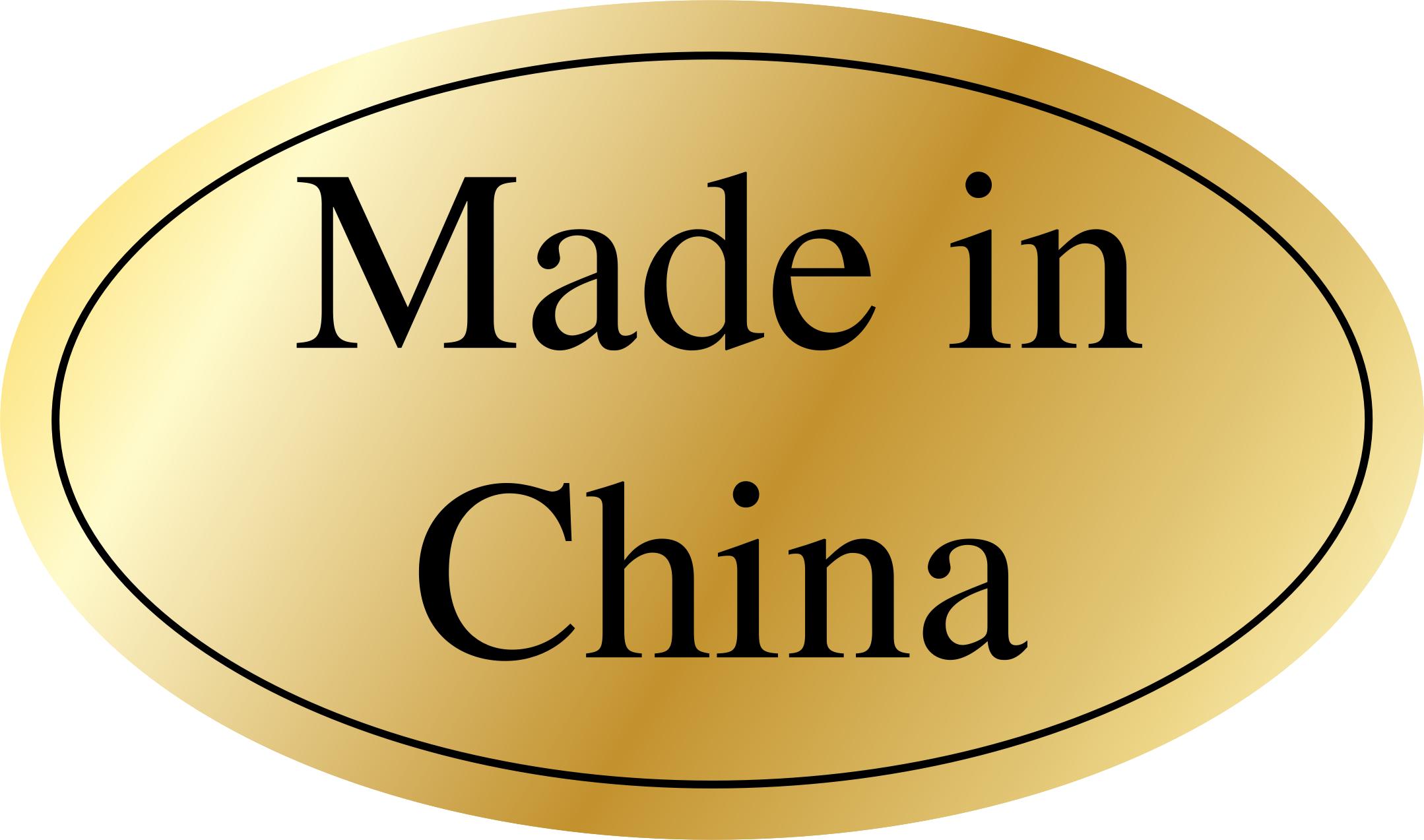 Made in China sticker png