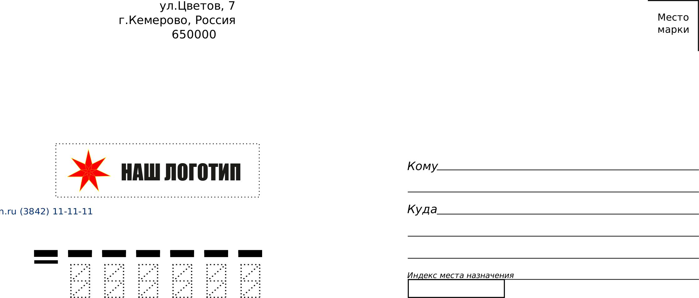 Russian envelope png