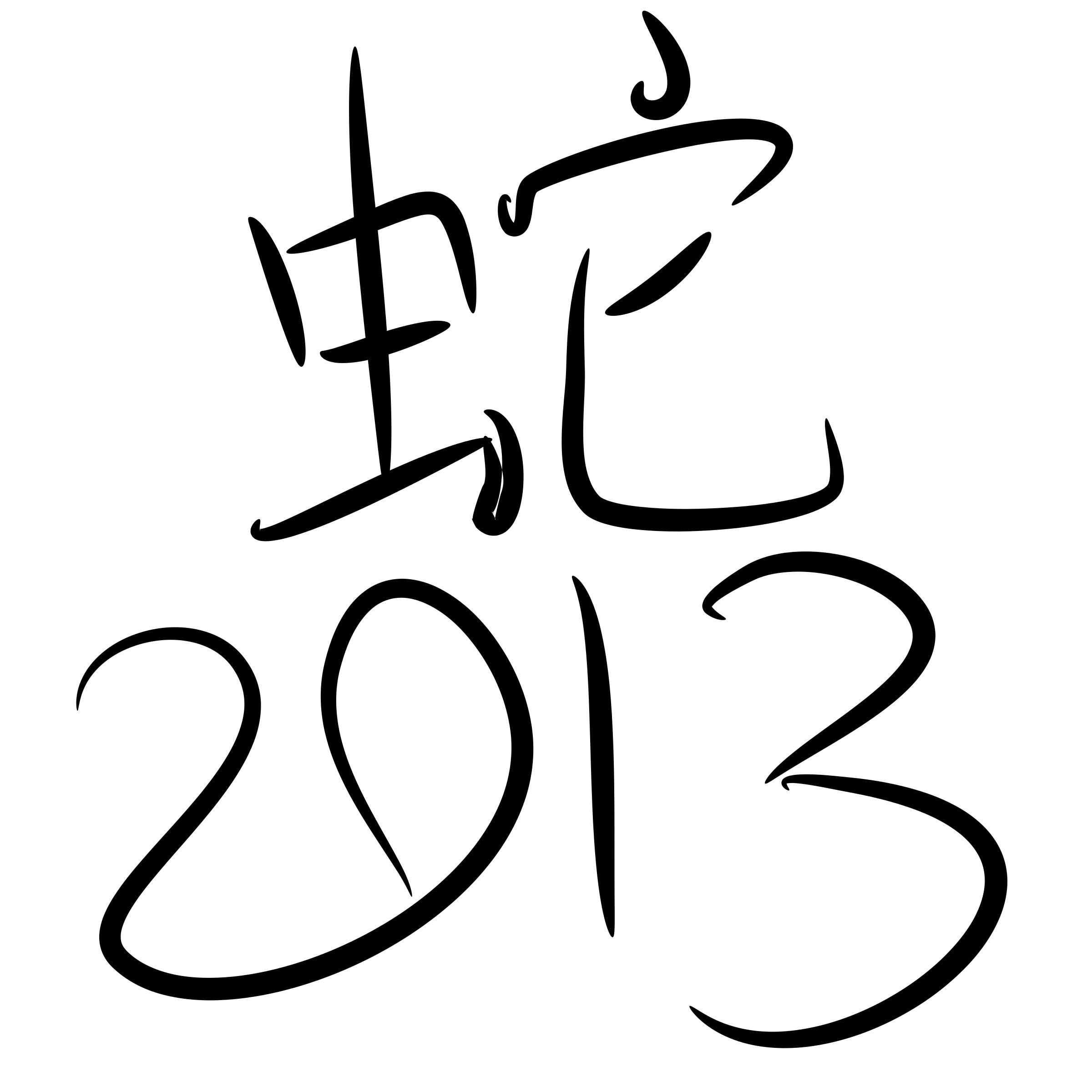 snake-2013-Chinese-zodiac png