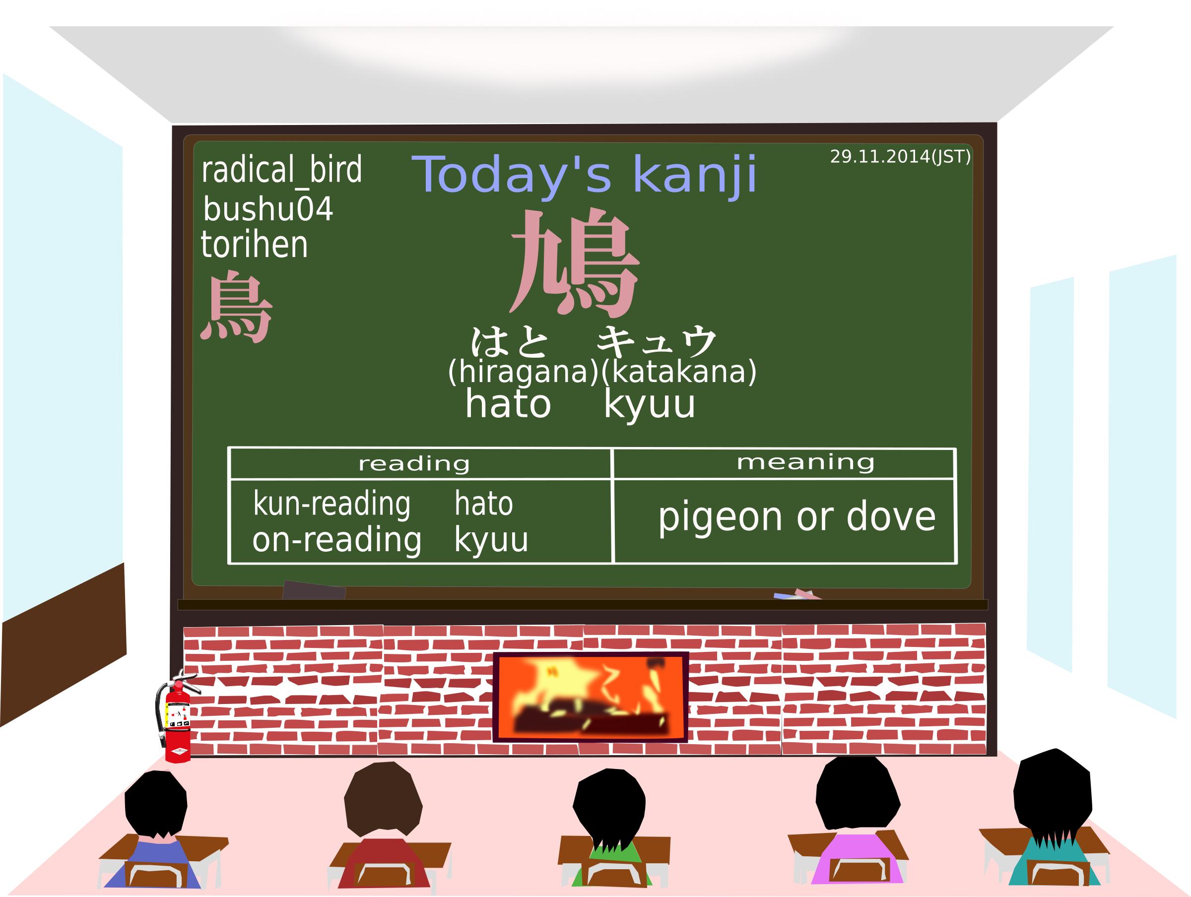 today's kanji 176 hato PNG icons
