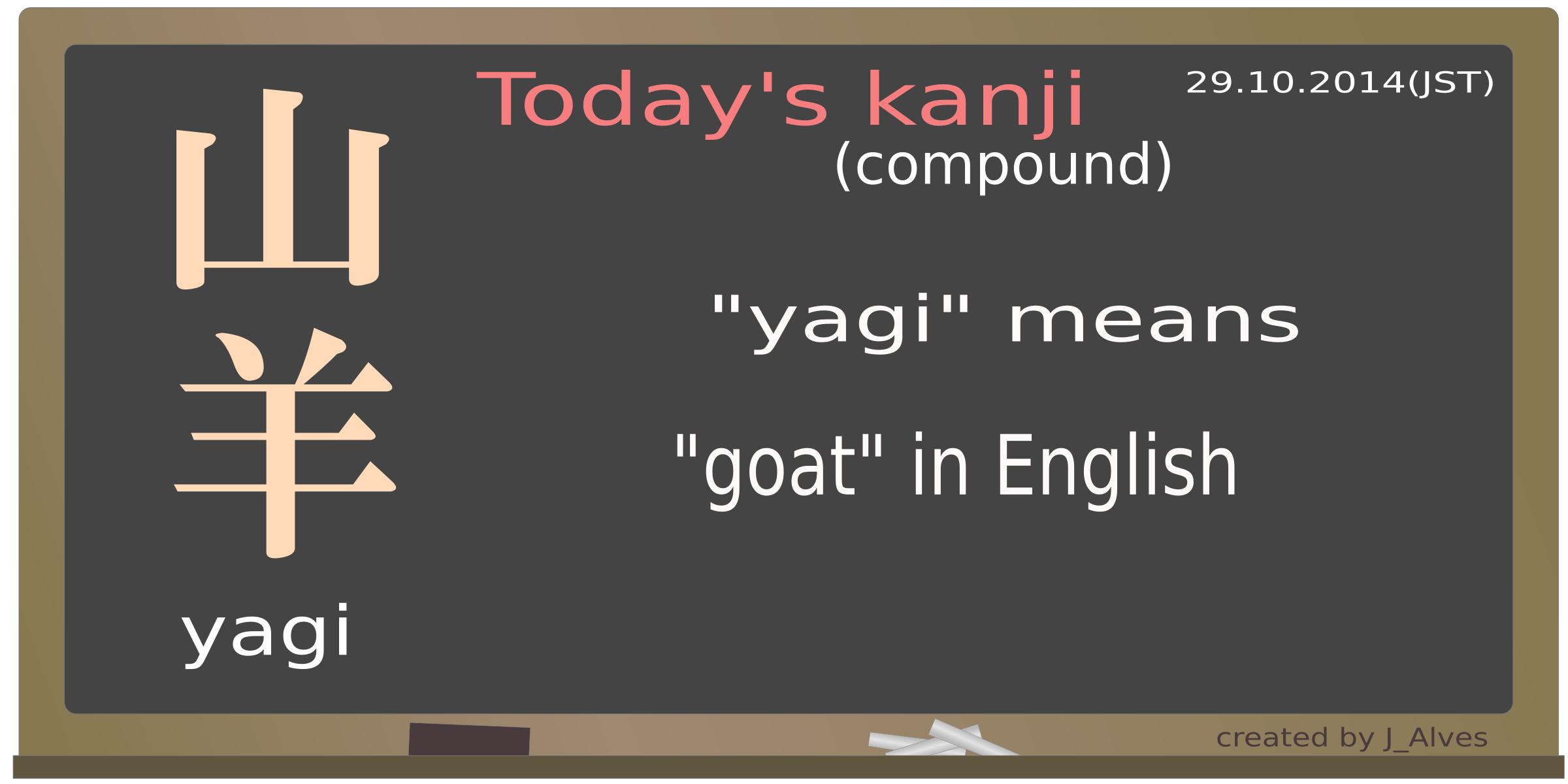 today's kanji-09-yagi png