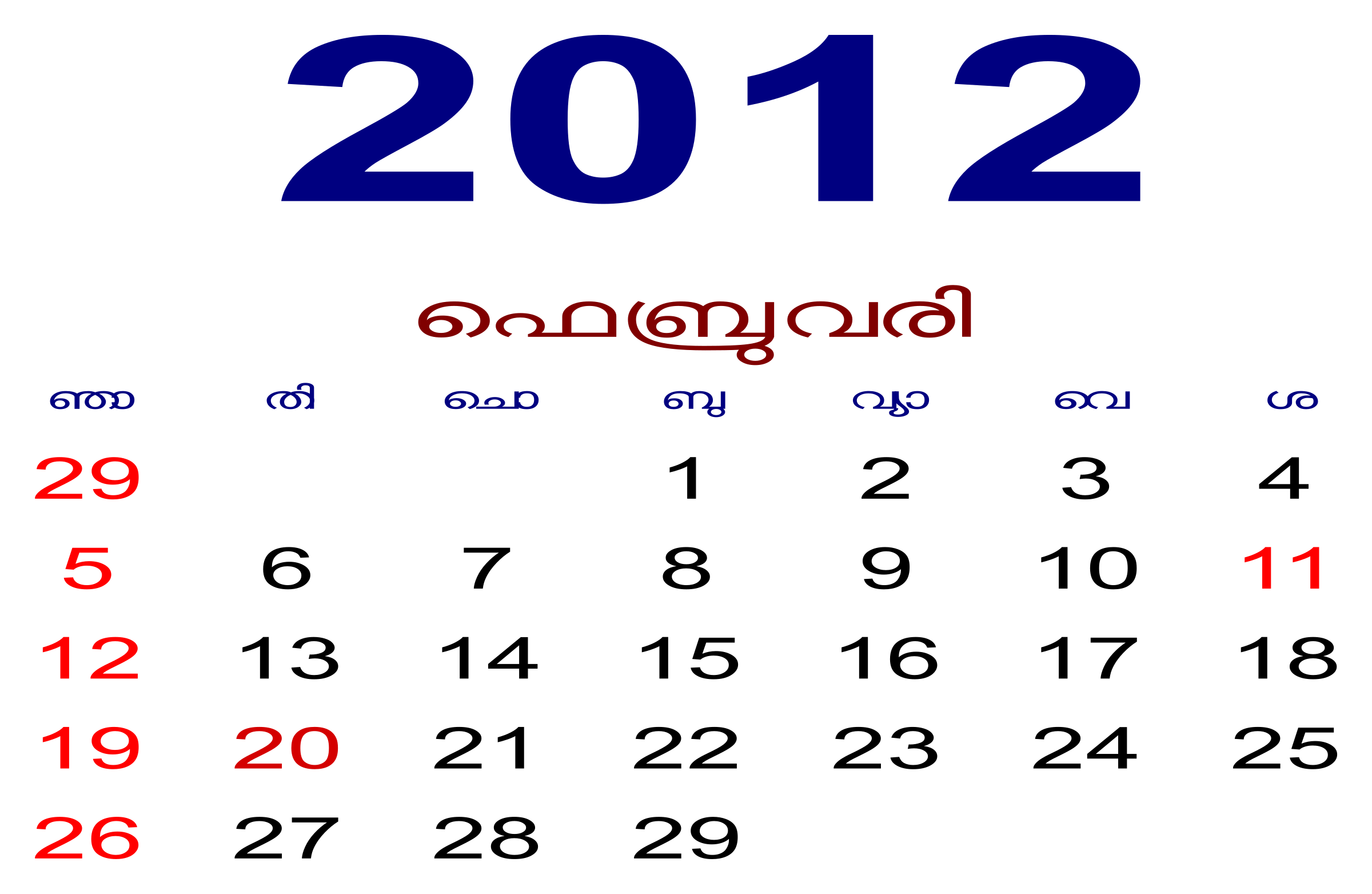 February Month Malayalam Calender 2012 Open Source SVG Clip arts