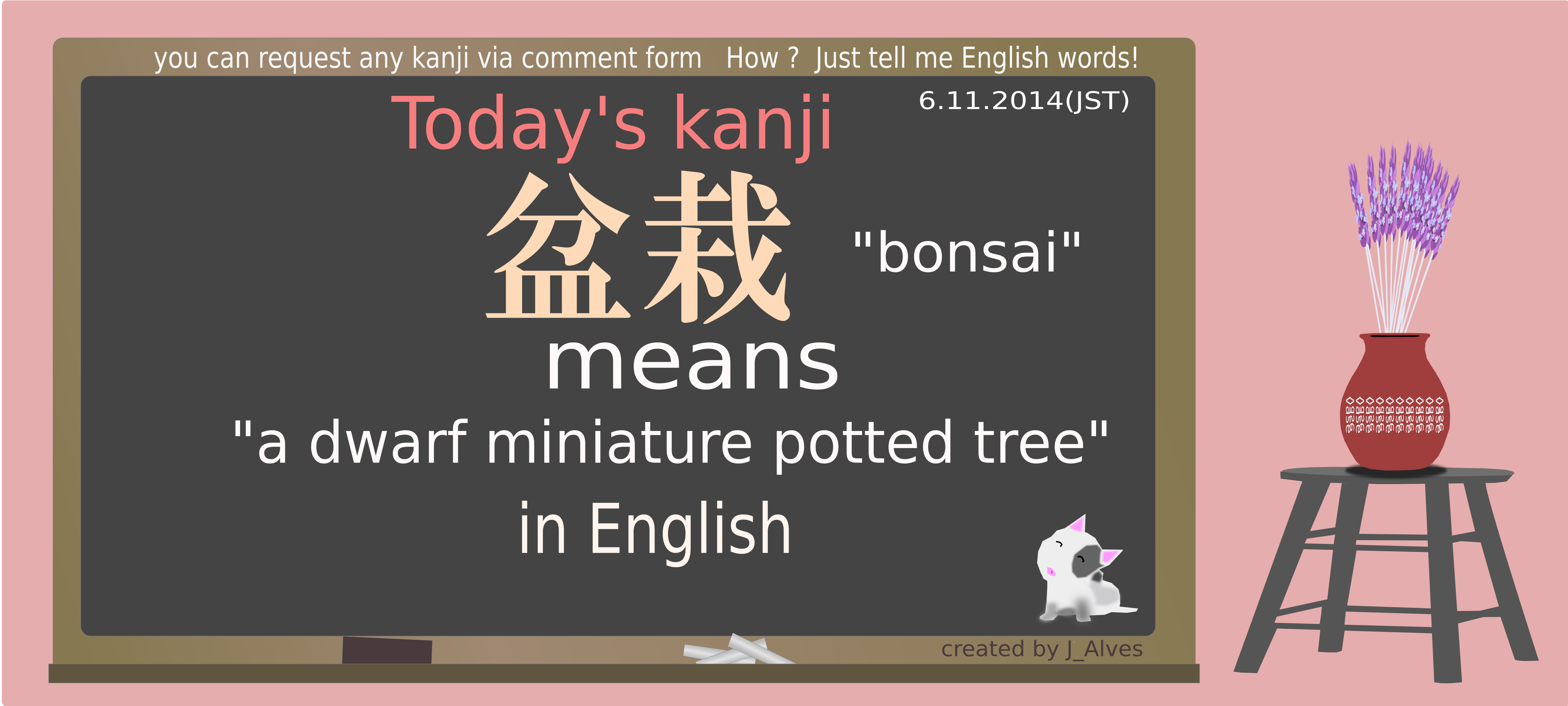 today's kanji-68-bonsai PNG icon